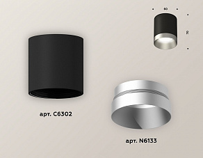 Накладной светильник Ambrella XS XS6302023