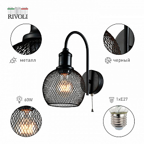 Бра Rivoli Rebaca Б0055034