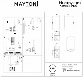 Накладной светильник Maytoni Outdoor Drape O526WL-L10B3K