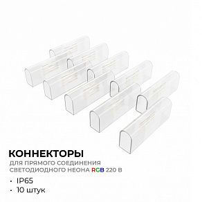 Соединитель лент линейный жесткий Apeyron Electrics  09-152