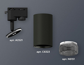Светильник на штанге Ambrella XT XT6323081