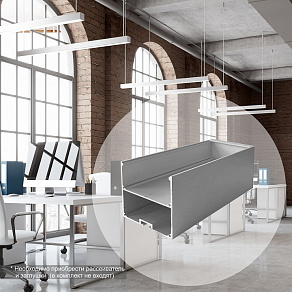 Профиль подвесной Apeyron Electrics  08-25-01