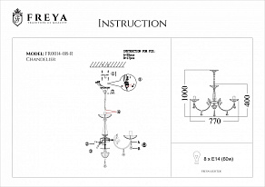 Подвесная люстра Freya Shell FR2014-PL-08-BZ