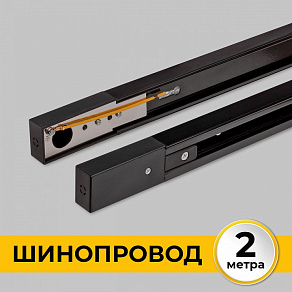 Трек Imex Трек-1-Black IL.0010.2132
