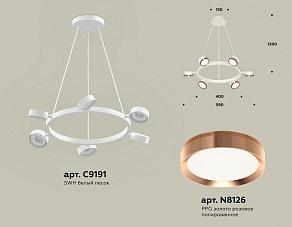 Подвесная люстра Ambrella XB XB9191153
