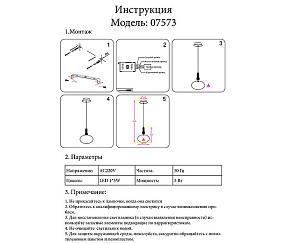 Подвесной светильник Kink Light Ларки 07573,21