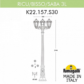 Фонарный столб Fumagalli SABA K22.157.S30.BYE27