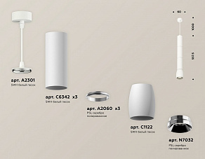 Подвесной светильник Ambrella XP XP1122025