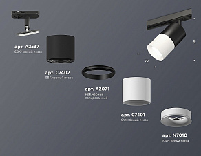 Светильник на штанге Ambrella XT XT7401041