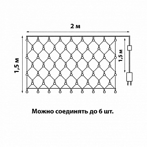 Сеть световая Uniel ULD-N2015 UL-00005486