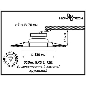 Встраиваемый светильник Novotech Fable 369734