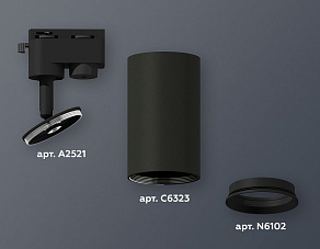 Светильник на штанге Ambrella XT XT6323002