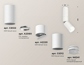 Светильник на штанге Ambrella XM XM6312105