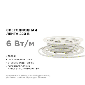 Лента светодиодная Apeyron Electrics  17-44