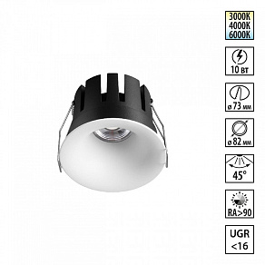 Встраиваемый светильник Novotech WIR 359886