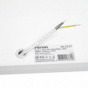 Светильник для потолка Армстронг Feron AL2117 51419