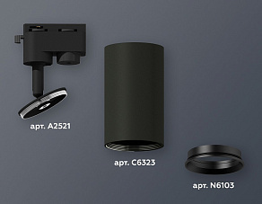 Светильник на штанге Ambrella XT XT6323003