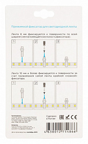 Крепление для ленты Apeyron Electrics  09-16