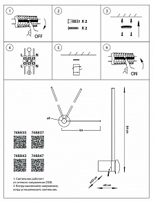 Бра Lightstar Tubo 748843