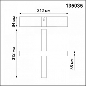 Соединитель лент X-образный жесткий Novotech Ratio 135035