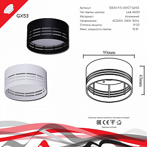 Накладной светильник Reluce 53014 53014-9.5-001CT GX53 BK