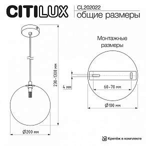 Подвесной светильник Citilux ORTON CL202022