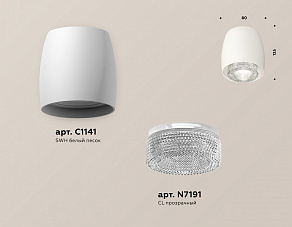 Накладной светильник Ambrella XS XS1141020