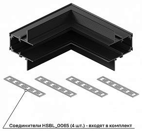 Соединитель угловой внутренний для треков встраиваемых Hesby Lighting ElDeko 0063