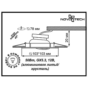 Встраиваемый светильник Novotech Flower 369827