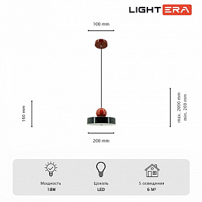 Подвесной светильник LIGHTERA Laguna LE121L-20B