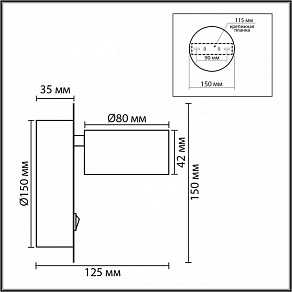 Бра Lumion TORINA 8345/1W