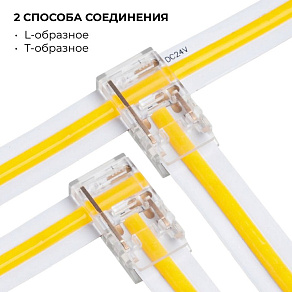 Соединитель лент прямой жесткий Apeyron Electrics  09-165