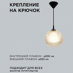 Подвесной светильник Apeyron Electrics  16-61