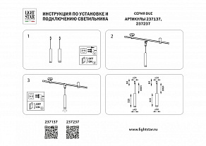 Подвесной светильник Lightstar DUE 237237
