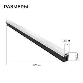 Модульный светильник Apeyron Electrics  30-25