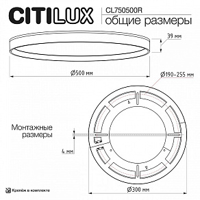 Накладной светильник Citilux ETALON CL750500R