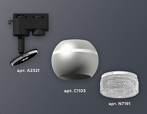 Светильник на штанге Ambrella XT XT1103040
