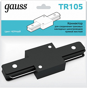Соединитель линейный для треков Gauss TR TR105