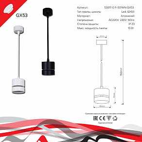 Подвесной светильник Reluce 53017 53017-0.9-001MN GX53 WT