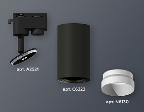 Светильник на штанге Ambrella XT XT6323060