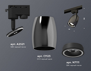 Светильник на штанге Ambrella XT XT1123010