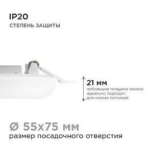 Встраиваемый светильник Apeyron Electrics  06-102