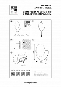 Накладной светильник Lightstar Erica 609637