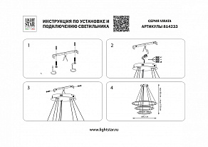 Подвесной светильник Lightstar Virata 814233