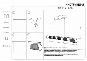 Подвесная люстра Kink Light  08447-5AL,19(16)