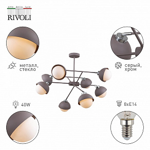 Люстра на штанге Rivoli Clara Б0055474