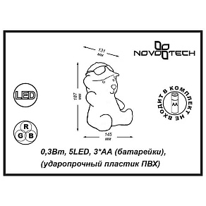 Настольная лампа-ночник Novotech Night Light 357339