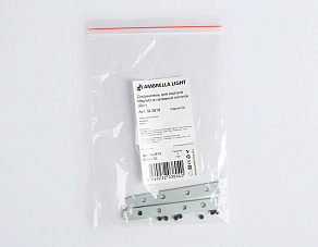 Крепление для трека Ambrella Light GL GL3619