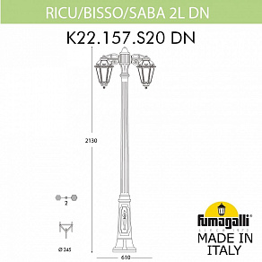 Фонарный столб Fumagalli SABA K22.157.S20.AYE27DN