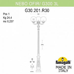 Фонарный столб Fumagalli Globe 300 G30.202.R30.WYE27